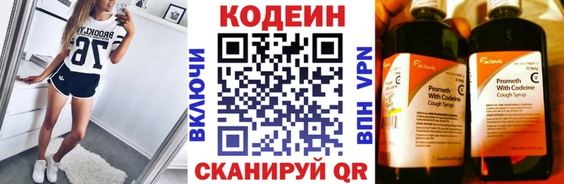 ссылка на мегу вход  Волжск  Codein напиток Lean (лин) 
