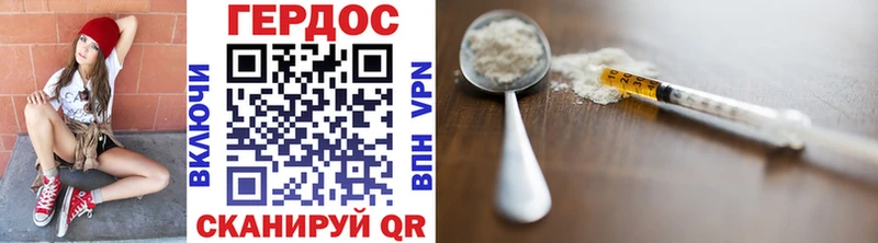 ГЕРОИН Heroin Волжск