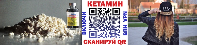 Кетамин VHQ  Волжск 
