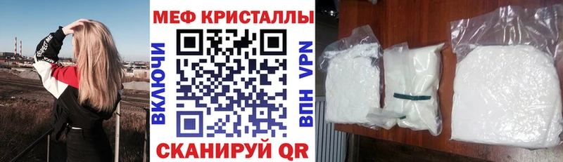 МЯУ-МЯУ mephedrone  как найти   Волжск 