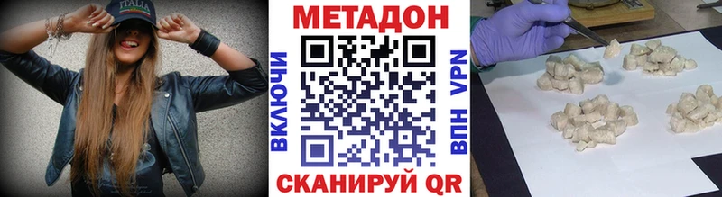 МЕТАДОН белоснежный  Волжск 