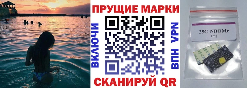 Марки N-bome 1,5мг Волжск