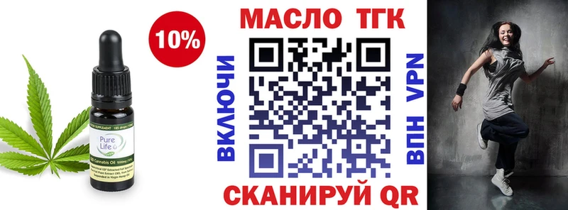 ТГК THC oil  Волжск 